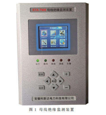 KTA-TWB 母线绝缘监测装置